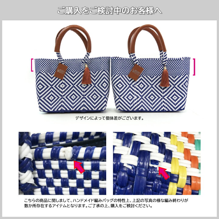 楽天市場】WOVEN ウーヴン メキシコ製 バスケットバッグ メルカド  