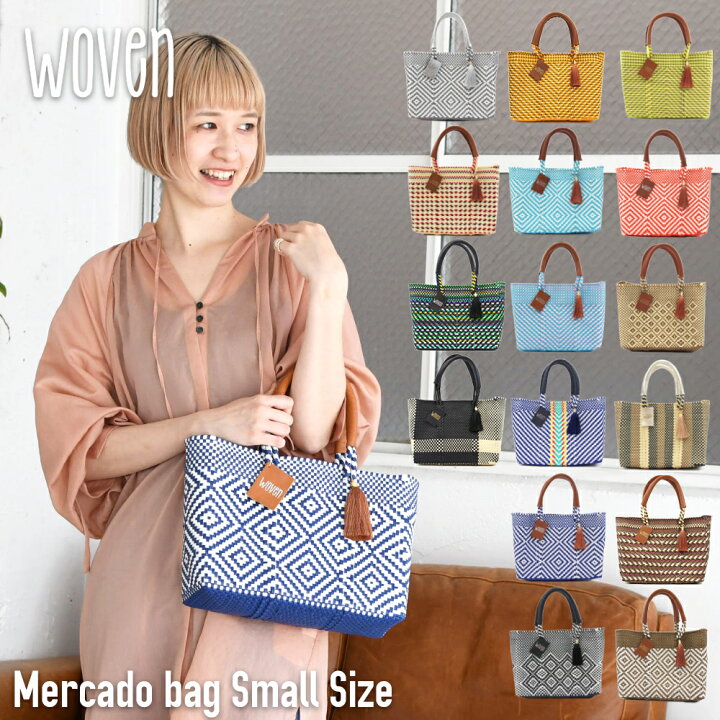 楽天市場】WOVEN ウーヴン メキシコ製 バスケットバッグ メルカド  
