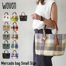 【再入荷】WOVEN ウーヴン バスケットバッグ メルカドバッグ SMALL S メキシコ製 かごバッグ マルシェバッグ ライニング付き トートバッグ レディース バッグ かばん カバン 鞄 A5 ウーブン 裏地付き チャーム レザーハンドル 母の日 痛くない