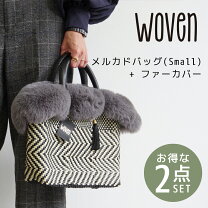 楽天市場】かごバッグ ファーの通販 