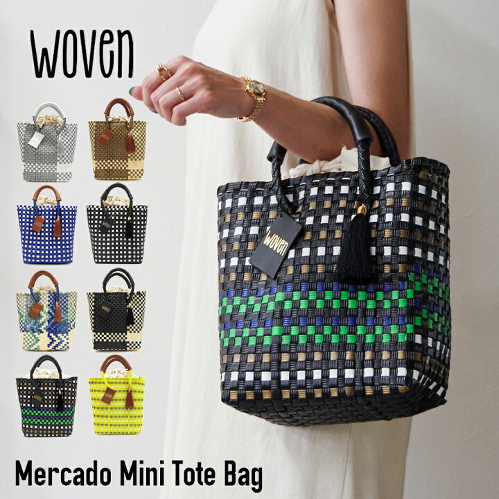 楽天市場】WOVEN ウーヴン ミニトートバッグ メキシコ製 バスケット  