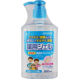 【指定医薬部外品】【5本セット】サイキョウ・ファーマ 薬用ハンドジェルA 300ml