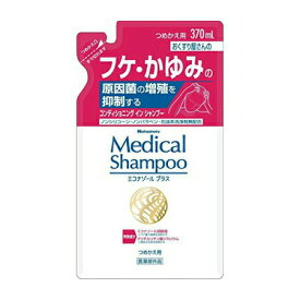 【医薬部外品】【5個セット】ハツモール メディカルシャンプー つめかえ用 370mL (4975446274147-5)