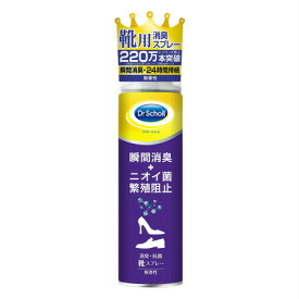 ドクターショール 消臭・抗菌 靴スプレー 無香料 【10個セット】 (4986803803382-10)