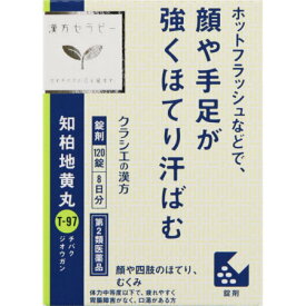 【第2類医薬品】【3個セット】クラシエ JPS知柏地黄丸料エキス錠N 120錠 (4987045182648-3)