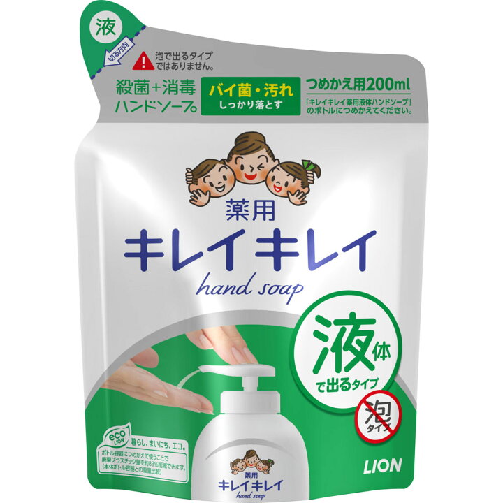 楽天市場 ライオン キレイキレイ 薬用液体ハンドソープ つめかえ用 200ml メール便 花ｘ花ドラッグ楽天市場店