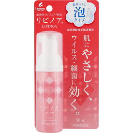 【指定医薬部外品】富山めぐみ製薬 リピノア 50ml