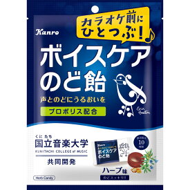 【3個セット】カンロ ボイスケアのど飴 70g (4901351001745-3)【メール便発送】