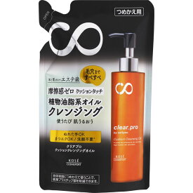 【2個セット】コーセー ソフティモ クリアプロ クッションクレンジングオイル つめかえ 160ml(4971710571332-2)【メール便発送】