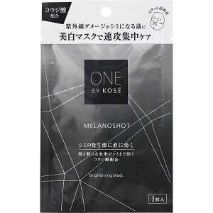 【2個セット】コーセー ONE BY KOSE メラノショット W マスク a(21mL×1枚)(4971710591613-2)【メール便発送】