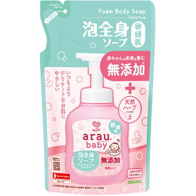 【2個セット】サラヤ アラウ．ベビー 泡全身ソープ 敏感肌 つめかえ用 400ml(4973512259326-2)【メール便発送】