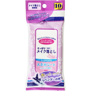 【2個セット】さっぱりメイク落とし携帯用 10枚入 (4994416031252-2)【メール便発送】
