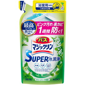 【2個セット】花王 バスマジックリン SUPER泡洗浄 グリーンハーブの香り つめかえ用 300ml(4901301426567-2)【メール便発送】