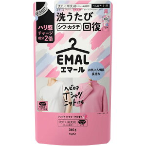 【2個セット】花王 エマール アロマティックブーケの香り つめかえ用 360g(4901301453600-2)【メール便発送】