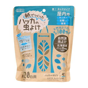 ウエ・ルコ 紙でつくったハッカの虫よけII 屋内用 100g(4995860518535)【定形外郵便発送】