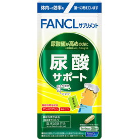 ファンケル　尿酸サポート　20日分　80粒【メール便発送】