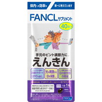 楽天市場】ファンケル えんきん（ブランドファンケル）の通販