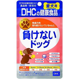 【5個セット】DHC 愛犬用 負けないドッグ 60粒入【メール便発送】