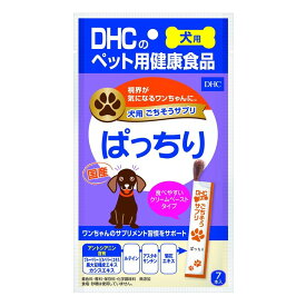 【5個セット】DHC 愛犬用ごちそうサプリ ぱっちり 7本入り【メール便発送】