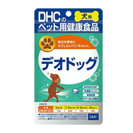 DHC 愛犬用 デオドッグ 60粒【メール便発送】