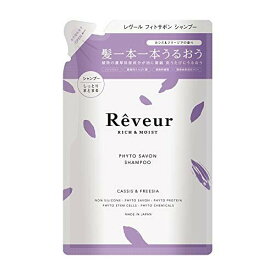 Reveur(レヴール) リッチ＆モイスト シャンプー つめかえ 400ml【メール便発送】