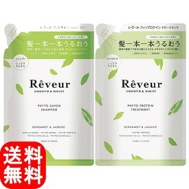 【6/4 20:00～6/11 1:59限定！エントリーでポイント5倍】【つめかえペアセット商品】Reveur(レヴール) スムース＆モイスト シャンプー＆トリートメント つめかえ 400ml (4560249795465-472)【メール便発送】