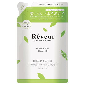Reveur(レヴール) スムース＆モイスト シャンプー つめかえ 400ml【メール便発送】