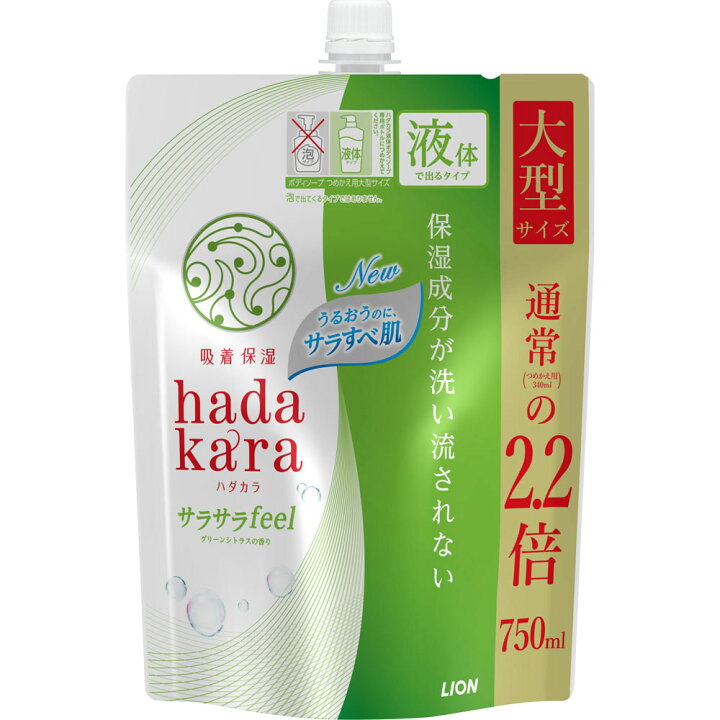 楽天市場】hadakara（ハダカラ） ボディソープ サラサラ 