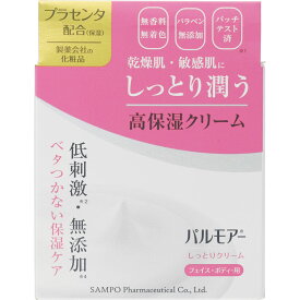 三宝製薬 パルモアークリーム 100g【定形外郵便発送】