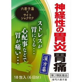 【第2類医薬品】【定形外郵便発送】【2個セット】柴芍六君子湯（さいしゃくりっくんしとう）エキス細粒G「コタロー」 2.0g×18包（6日分）