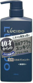 ルシード 薬用スカルプデオシャンプー 450mL (医薬部外品)(4902806437348)