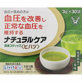 ナチュラルケア 粉末スティック＜ヒハツ＞ 90g（3g×30袋）[機能性表示食品] 【3箱セット】 (4987306039223-3)