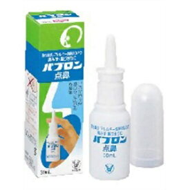 【第2類医薬品】【2個セット】パブロン点鼻 30mL (4987306047150-2)【定形外郵便発送】