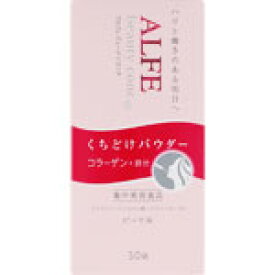 大正製薬 アルフェビューティコンクパウダー 30袋【定形外郵便発送】