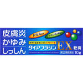 【第(2)類医薬品】ダイアフラジンEX軟膏　10g【メール便発送】