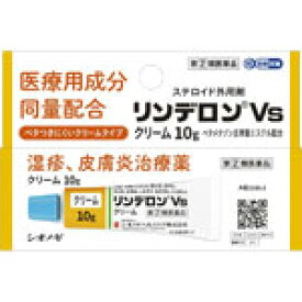 【第(2)類医薬品】【5個セット】リンデロンVsクリーム　10g【メール便発送】