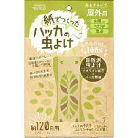 【6/4 20:00～6/11 1:59限定！エントリーでポイント5倍】ウエ・ルコ 紙でつくったハッカの虫よけ 屋外用　100g【定形外郵便発送】