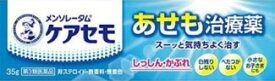 【第3類医薬品】 メンソレータム ケアセモクリーム 35g(4987241147410)