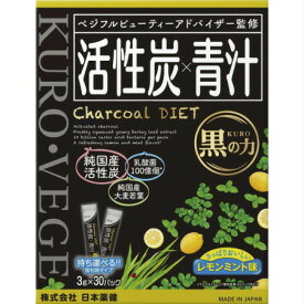 日本薬健 活性炭×青汁 レモンミント味 30包 【3箱セット】 (4573142070195-3)