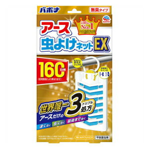 �A�[�X���� �A�[�X���悯�l�b�gEX 160���p 1�y2�Z�b�g�z(4901080016515-2)