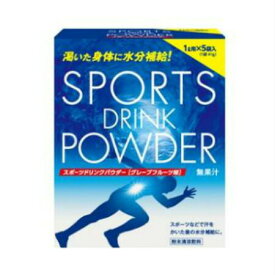 リブラボラトリーズ スポーツドリンクパウダー グレープフルーツ味 41g×5袋入 【3箱セット】 (4580101204072-3)