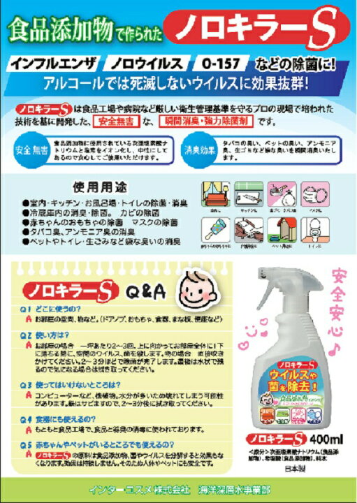 ノロキラーS 4L 業務用・詰め替え(4529934001052) 花x花ドラッグ ノロキラーS 詰替え(4L)
