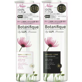 ユニリーバ・ジャパン ラックス プレミアム ボタニフィーク ダメージリペア 【シャンプー トリートメント ポンプ セット】各510g (4902111746982-999)