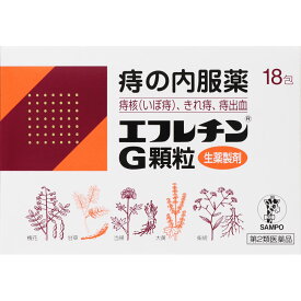 【第2類医薬品】【5個セット】エフレチンG顆粒 18包 (4961248005720-5)【定形外郵便発送】