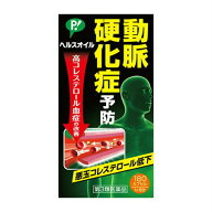 【第3類医薬品】【4個セット】ピップ ヘルスオイル 180カプセル (4902522671804-4)