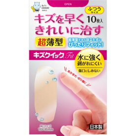 東洋化学 キズクイックFit ふつうサイズ 10枚(4960085990503)【メール便発送】