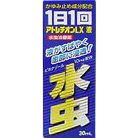 【第2類医薬品】【5個セット】アトレチオンLX液 30mL(4960085900403-5)【定形外郵便発送】