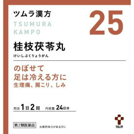 【第2類医薬品】【3個セット】 ツムラ漢方(25)桂枝茯苓丸料エキス顆粒A 48包 (4987138394255-3)