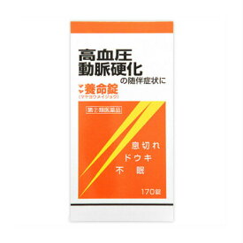 【第(2)類医薬品】 マヤ養命錠 170錠 【2個セット】(4987210302055-2)