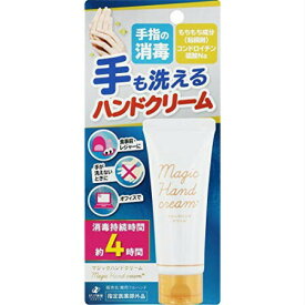 【指定医薬部外品】【2個セット】ゼリア新薬 マジックハンドクリーム 40g (4987103051138-2)【定形外郵便発送】